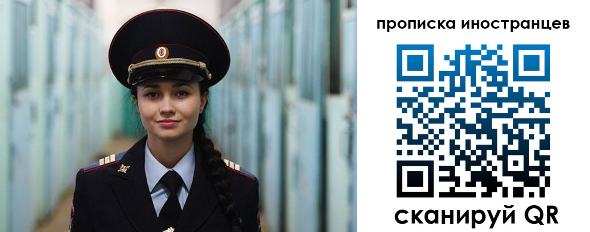 миграционный учет в Ялуторовске