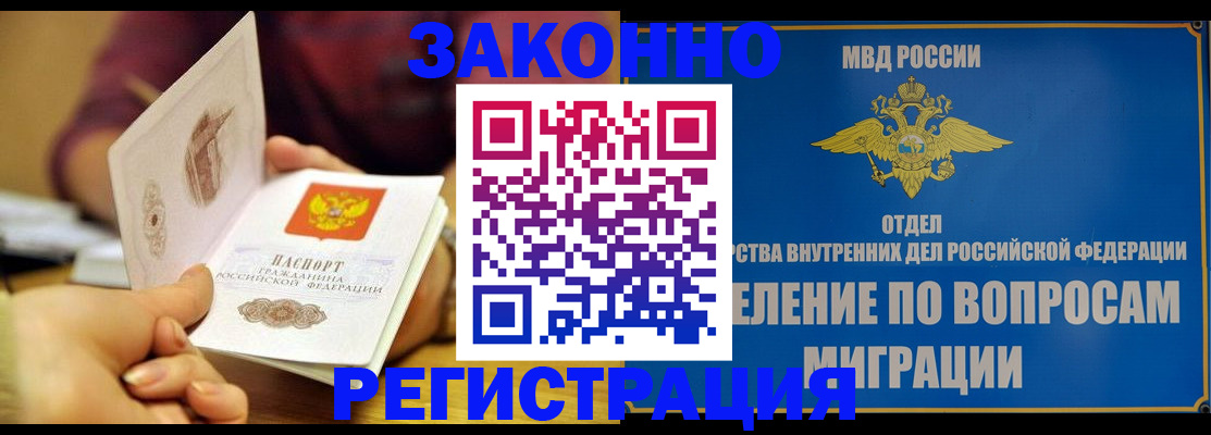 временная регистрация в квартире в Ялуторовске