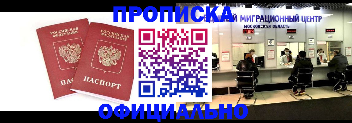 временная регистрация в Ялуторовске