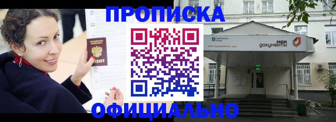 временная регистрация для всех в Ялуторовске