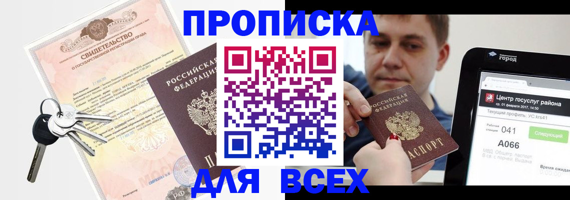 пропишу в квартире в Ялуторовске
