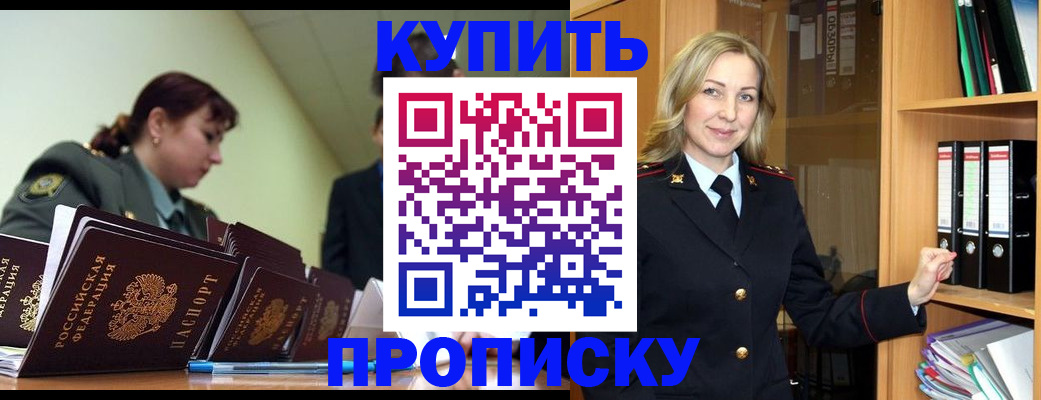 прописка для кредита в Ялуторовске