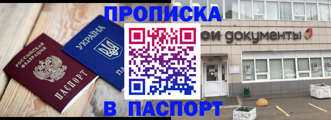 временная регистрация собственник в Ялуторовске